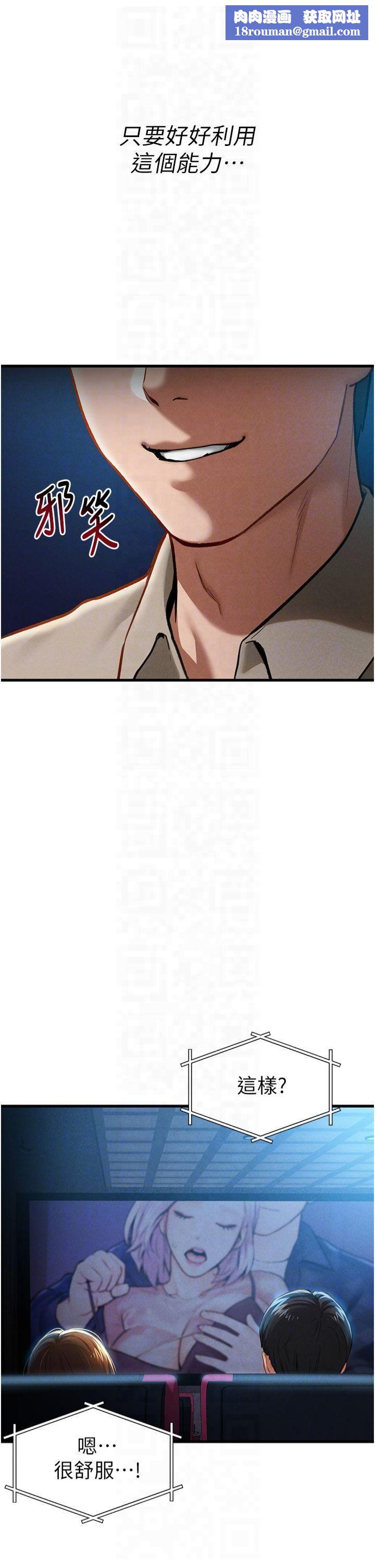 私密视角第7话-不小心触碰瞭变态开关