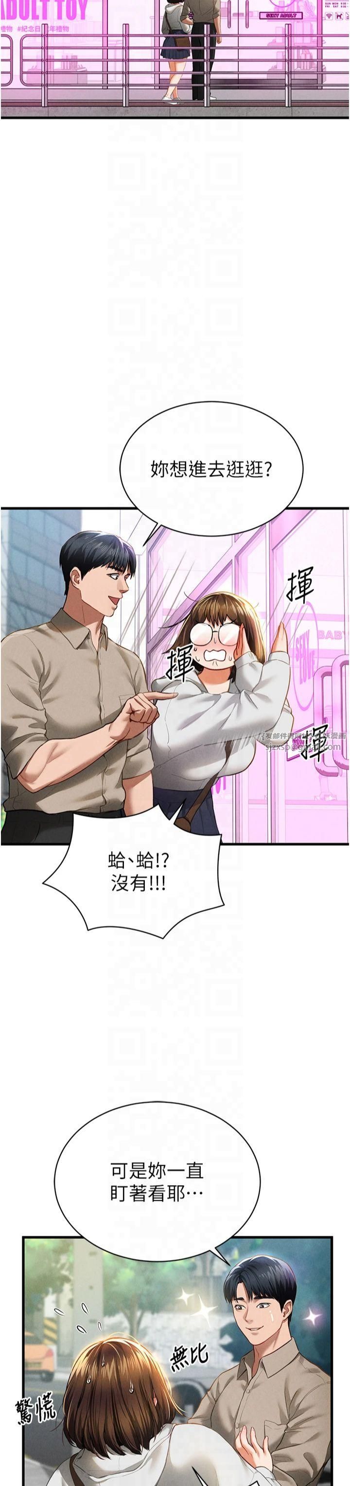 私密视角第7话-不小心触碰瞭变态开关