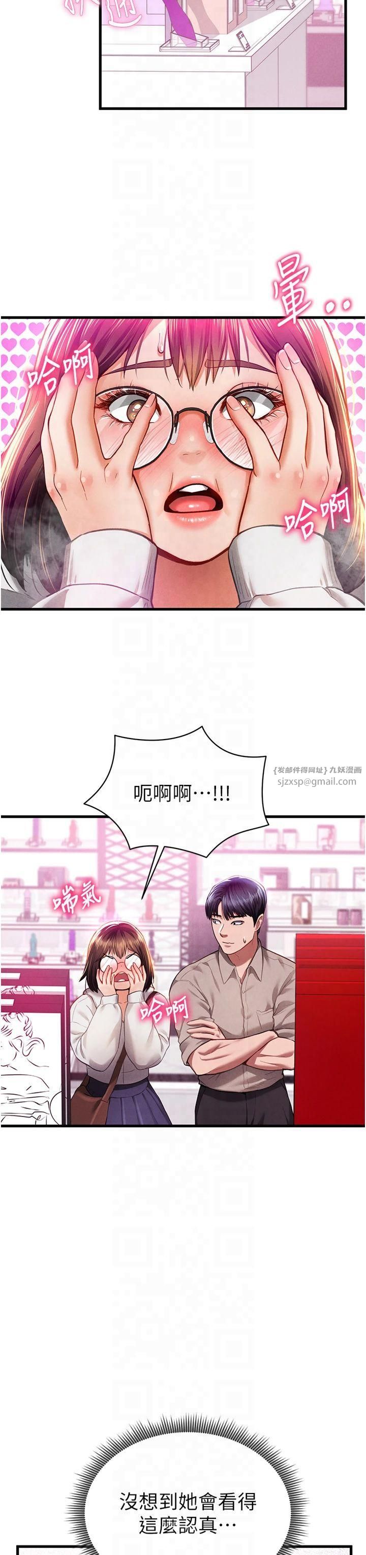 私密視角第7話-不小心觸碰瞭變態開關