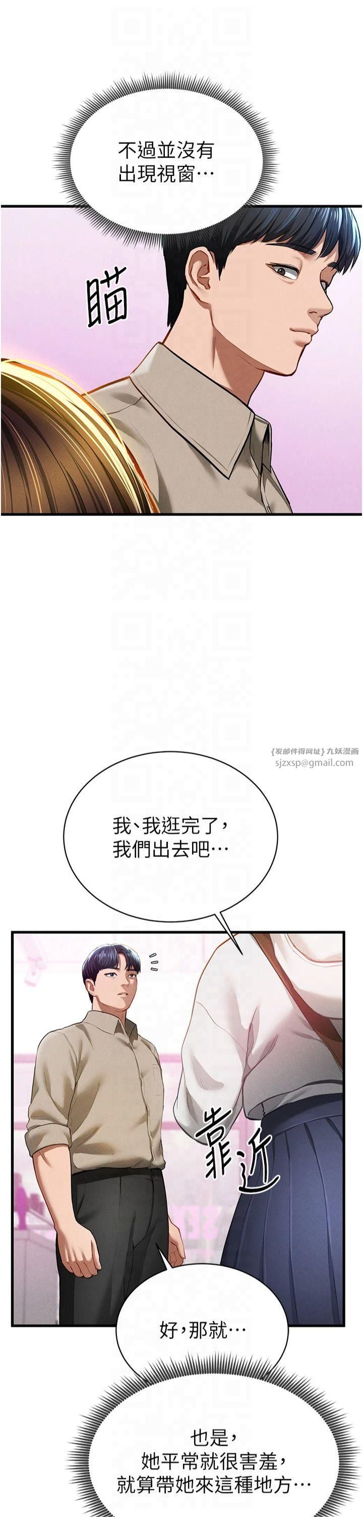 私密視角第7話-不小心觸碰瞭變態開關