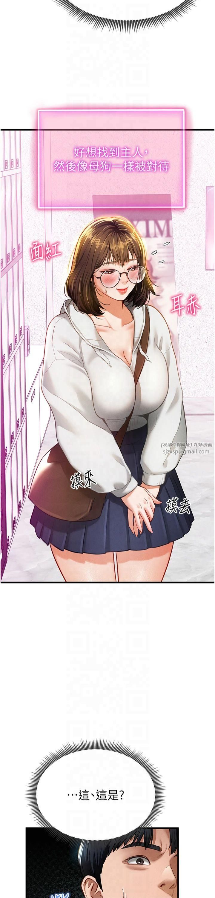 私密視角第7話-不小心觸碰瞭變態開關