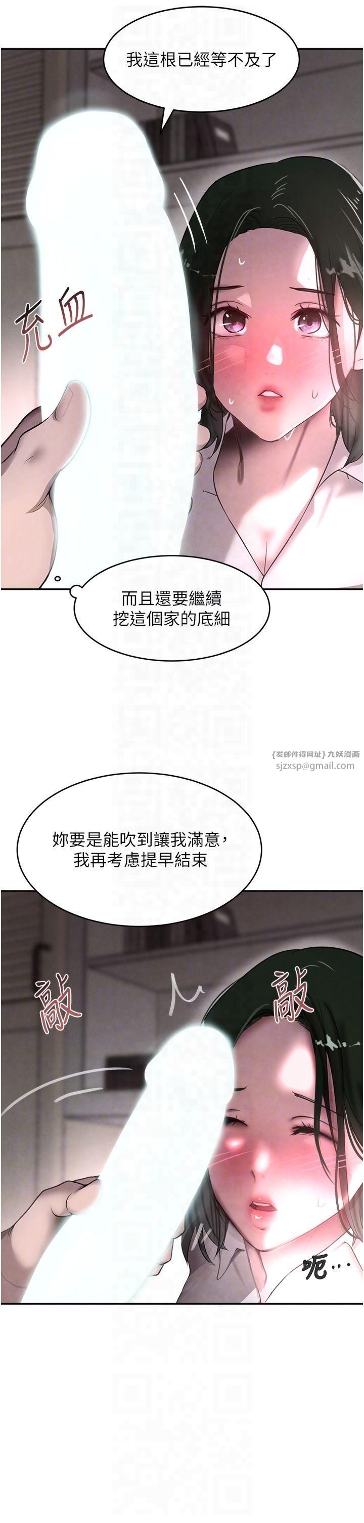 黑道千金第8話-還想繼續被巨鵰滋潤…♡