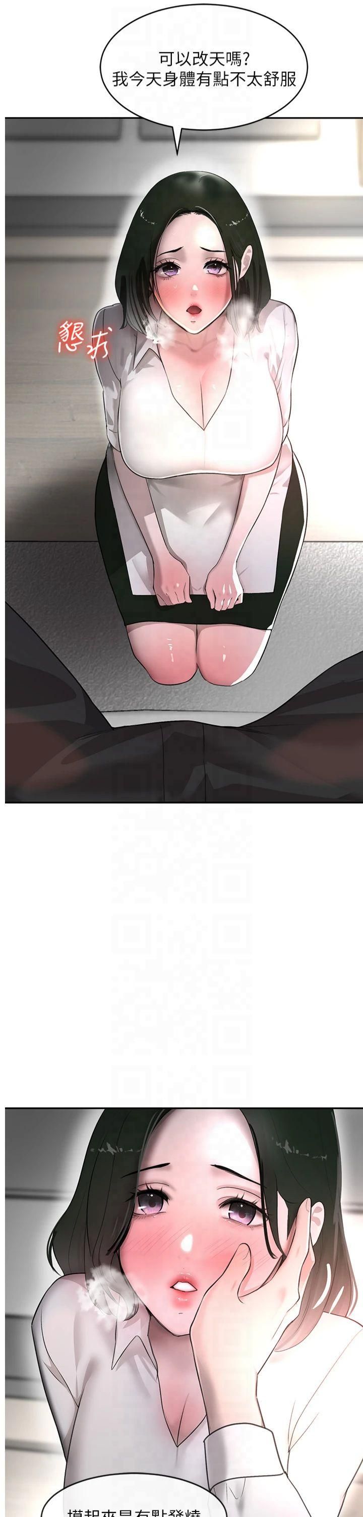 黑道千金第8話-還想繼續被巨鵰滋潤…♡