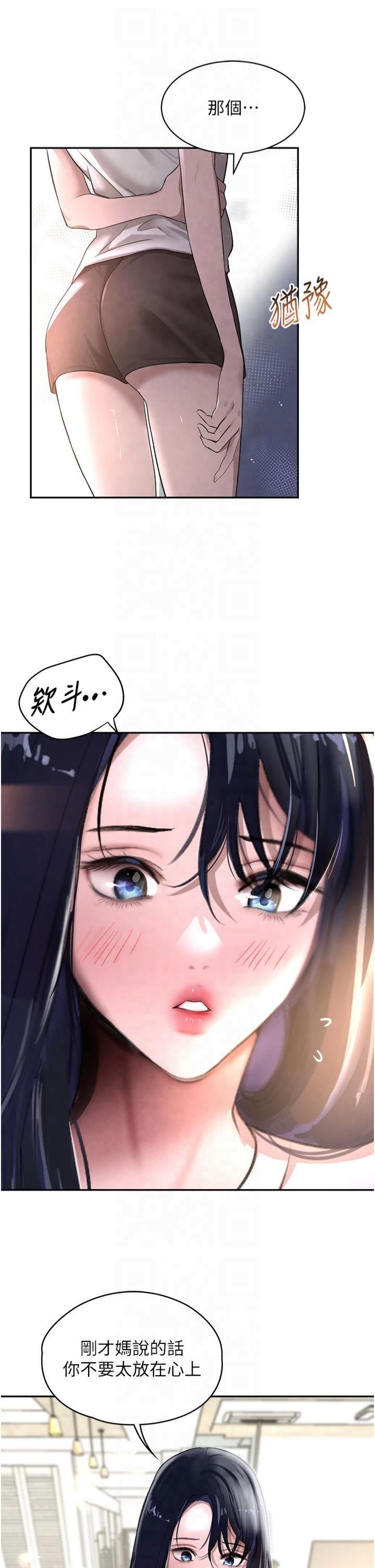 黑道千金第8話-還想繼續被巨鵰滋潤…♡