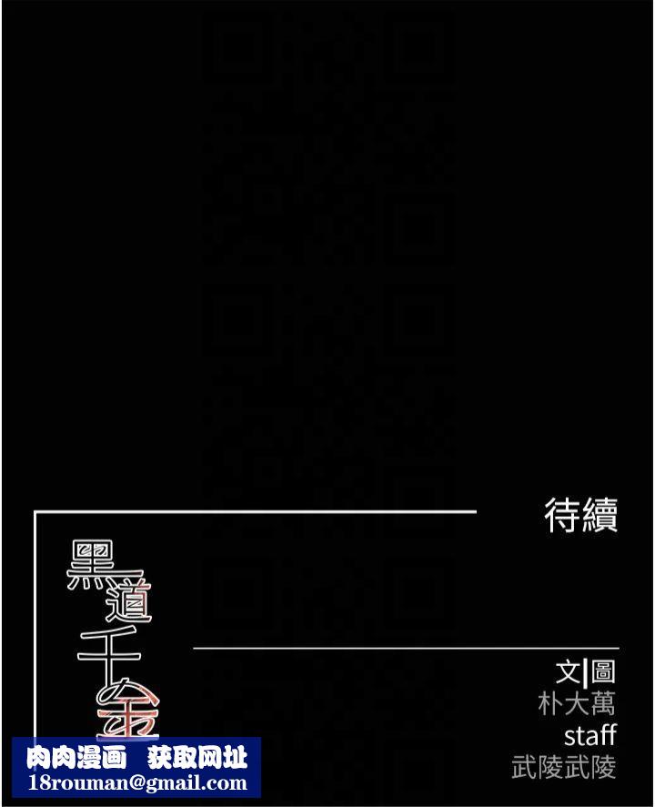 黑道千金第8話-還想繼續被巨鵰滋潤…♡