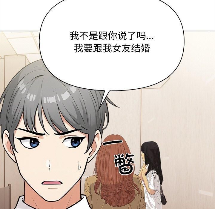 情侣游戏第17話