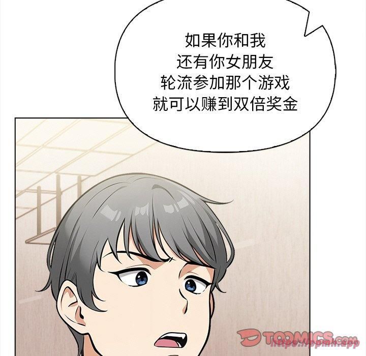 情侣游戏第17話