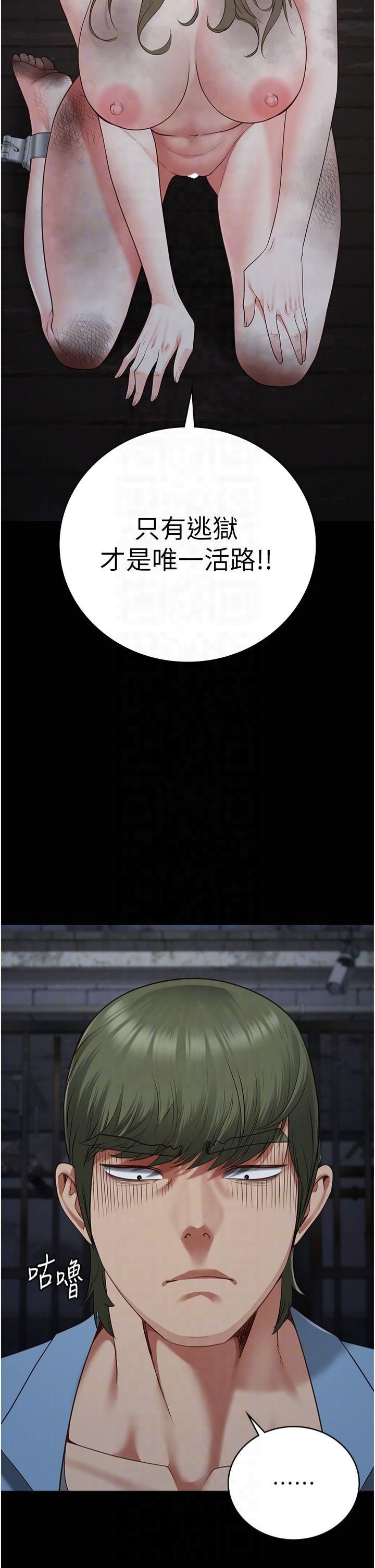 監獄女囚第84話-把這賤人的衣服脫瞭