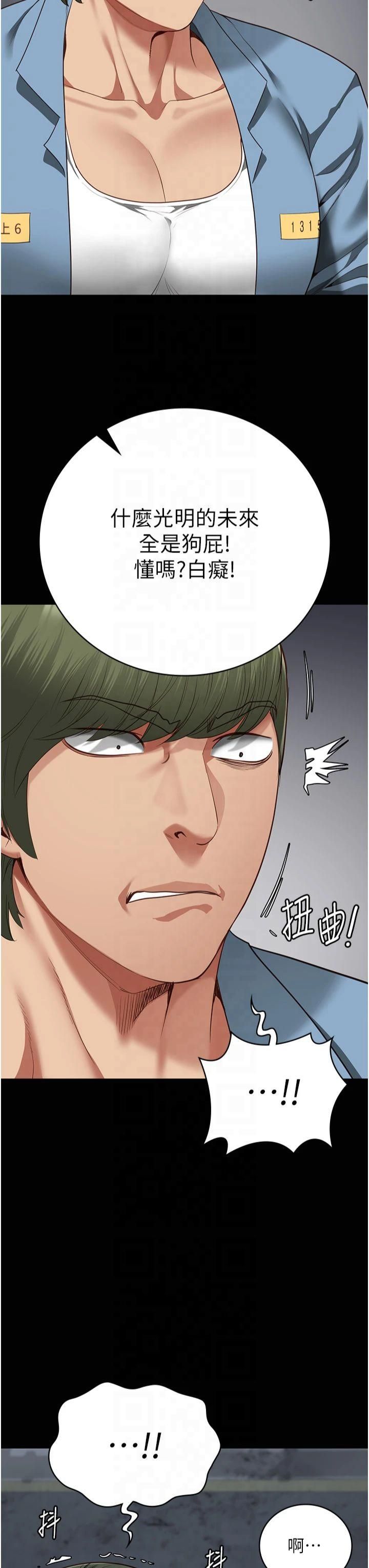 監獄女囚第84話-把這賤人的衣服脫瞭