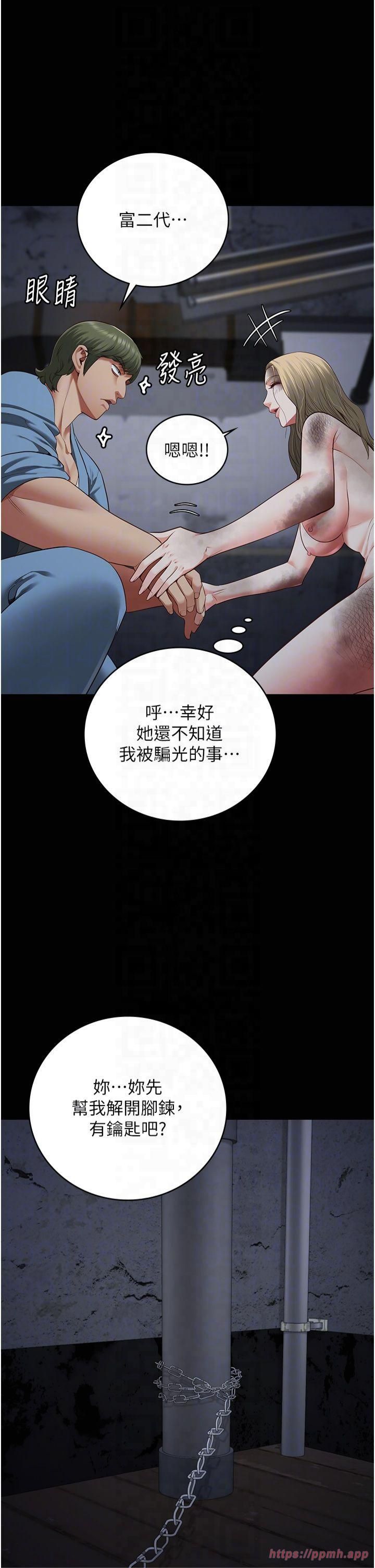 監獄女囚第84話-把這賤人的衣服脫瞭