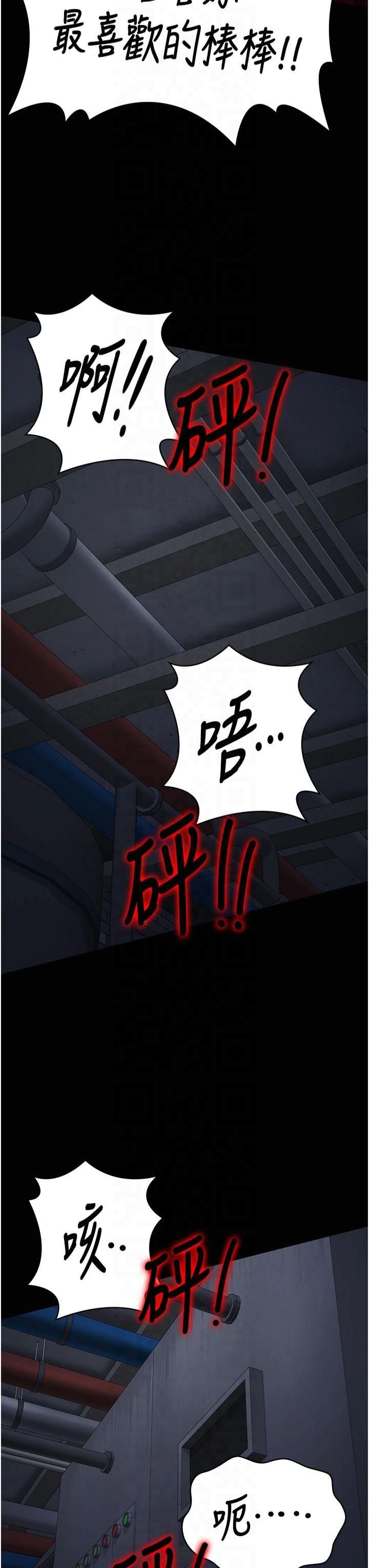 監獄女囚第84話-把這賤人的衣服脫瞭