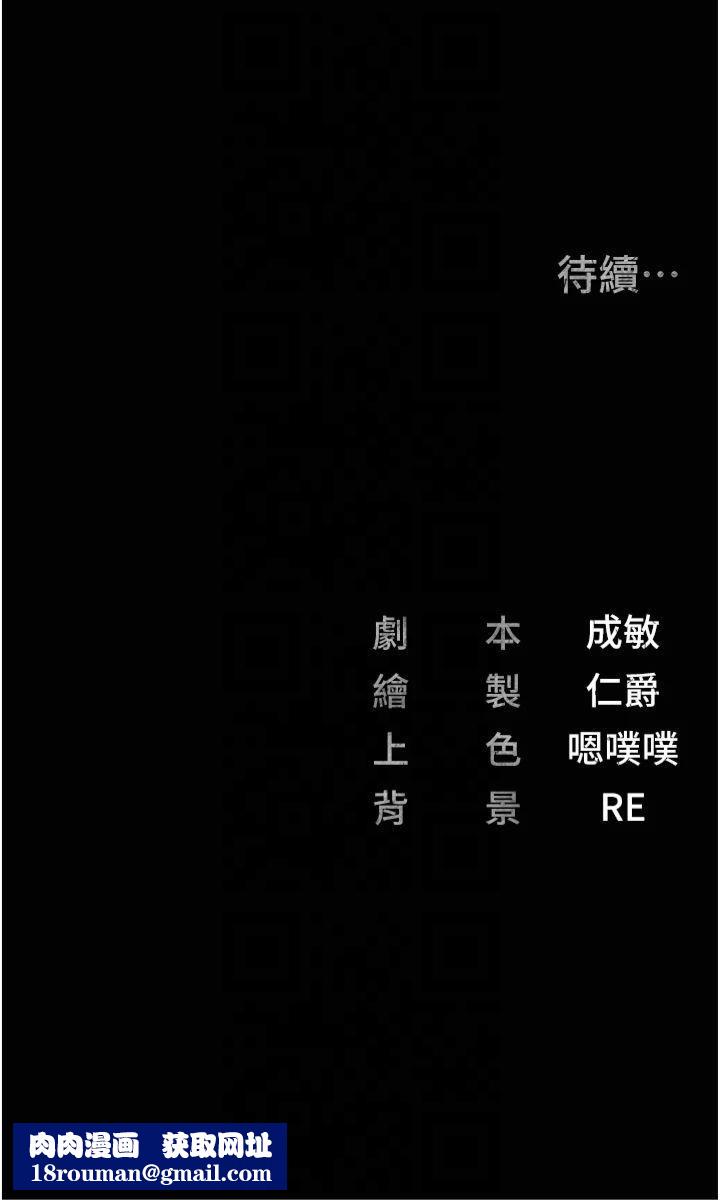 监狱女囚第84話-把這賤人的衣服脫瞭