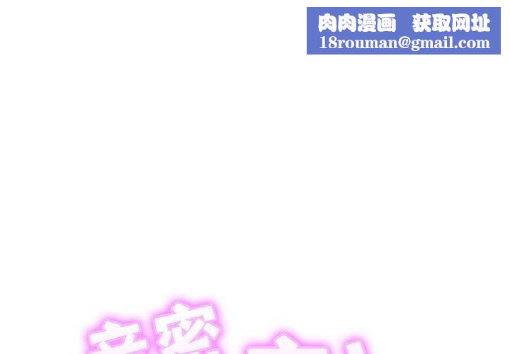 亲密一家人第57話