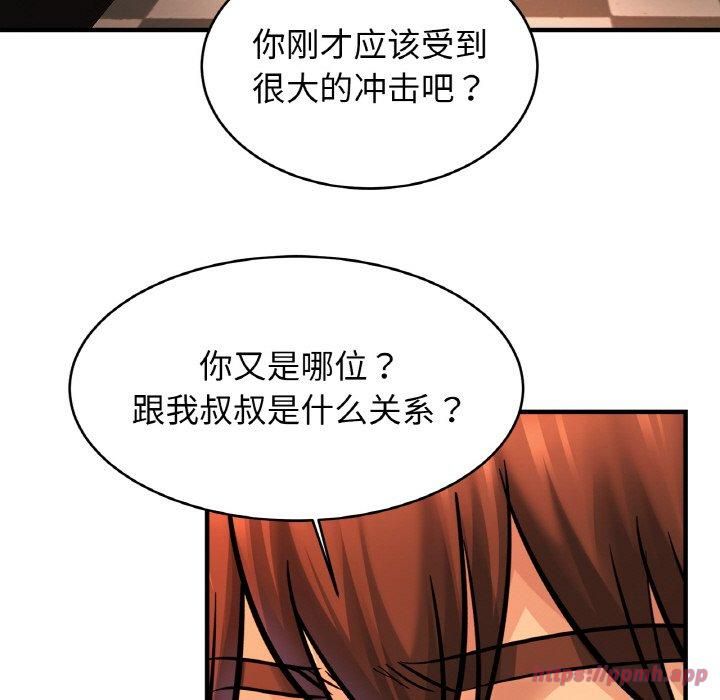 亲密一家人第57話