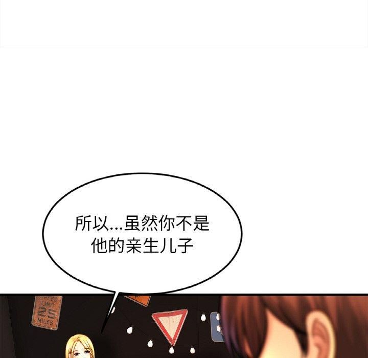 亲密一家人第57話