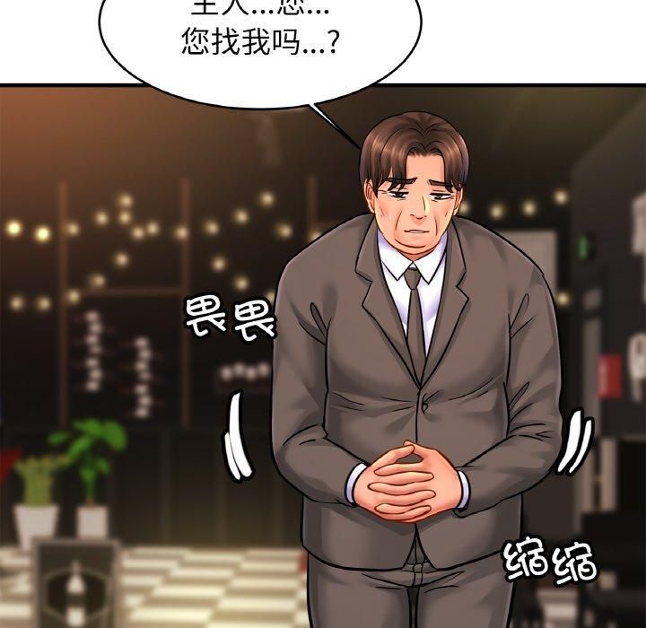 亲密一家人第57話