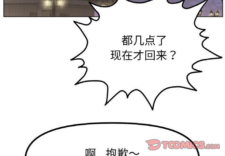 冰上恋人第49話
