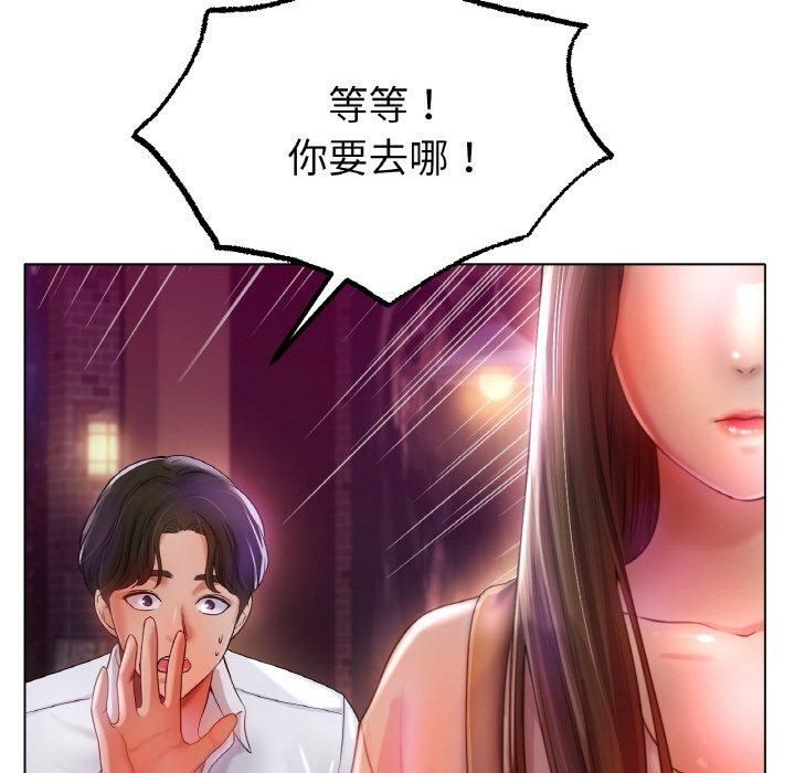 冰上恋人第49話