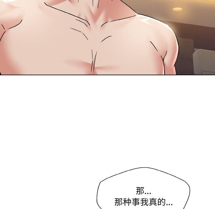 了不起的她第42話