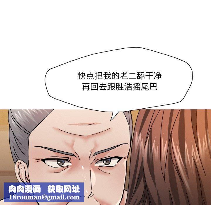 了不起的她第42話