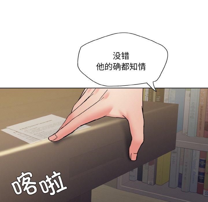 了不起的她第42話