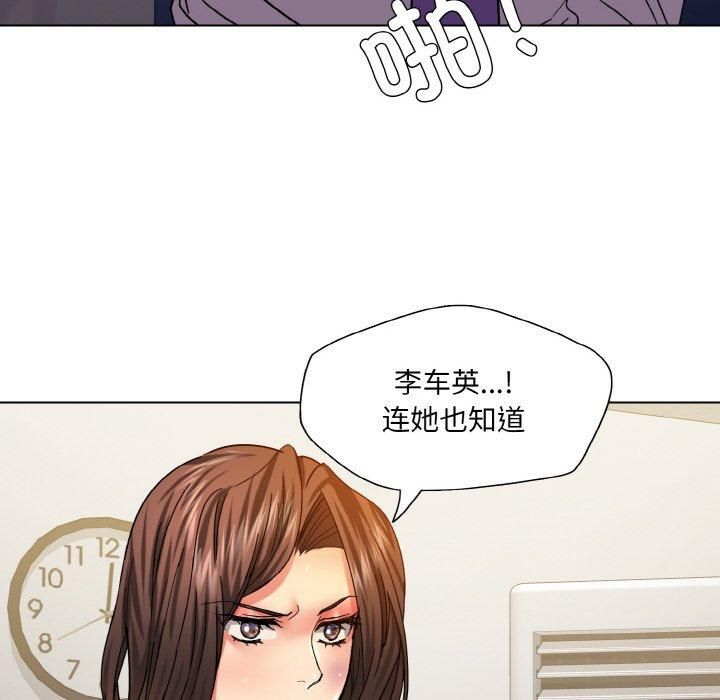 了不起的她第42話