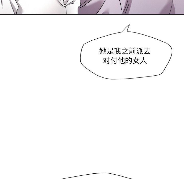 了不起的她第42話