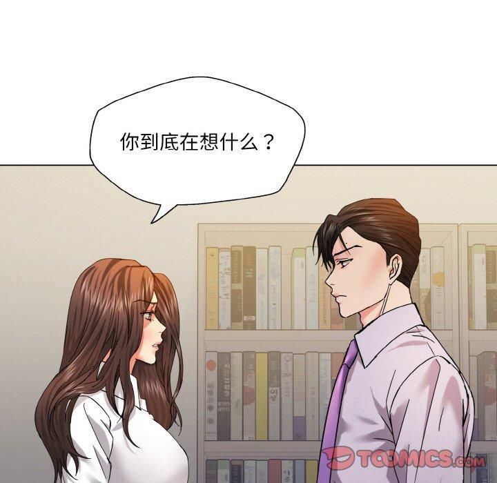 了不起的她第42話