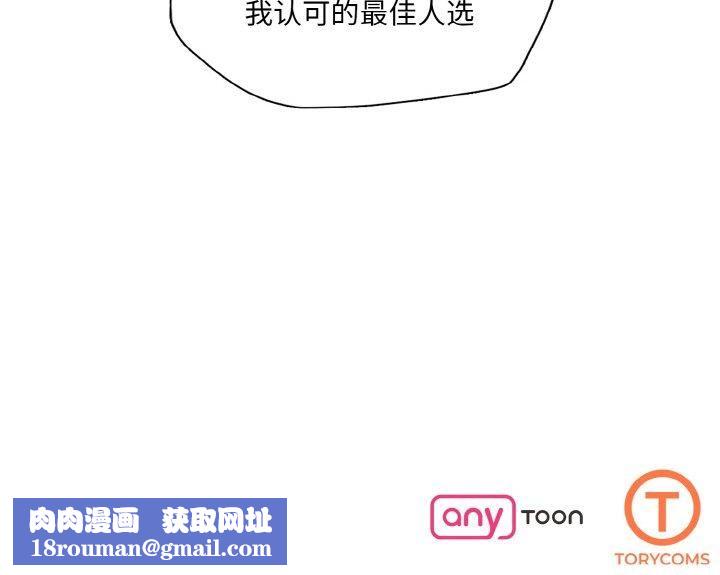 了不起的她第42話