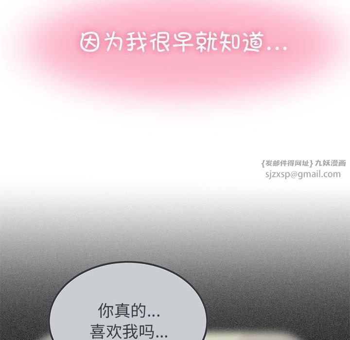 发小碰不得第44話