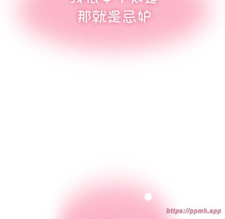 发小碰不得第44話