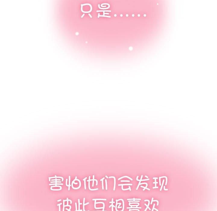 发小碰不得第44話