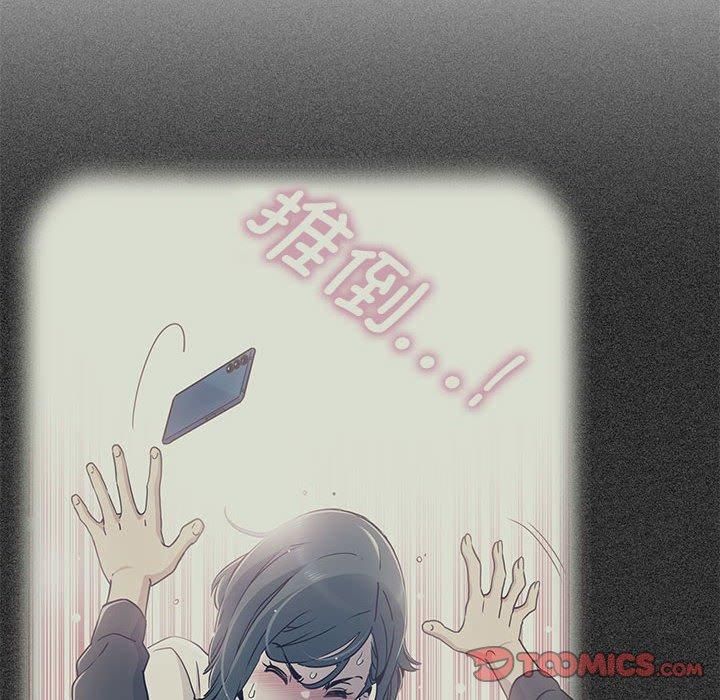 发小碰不得第44話