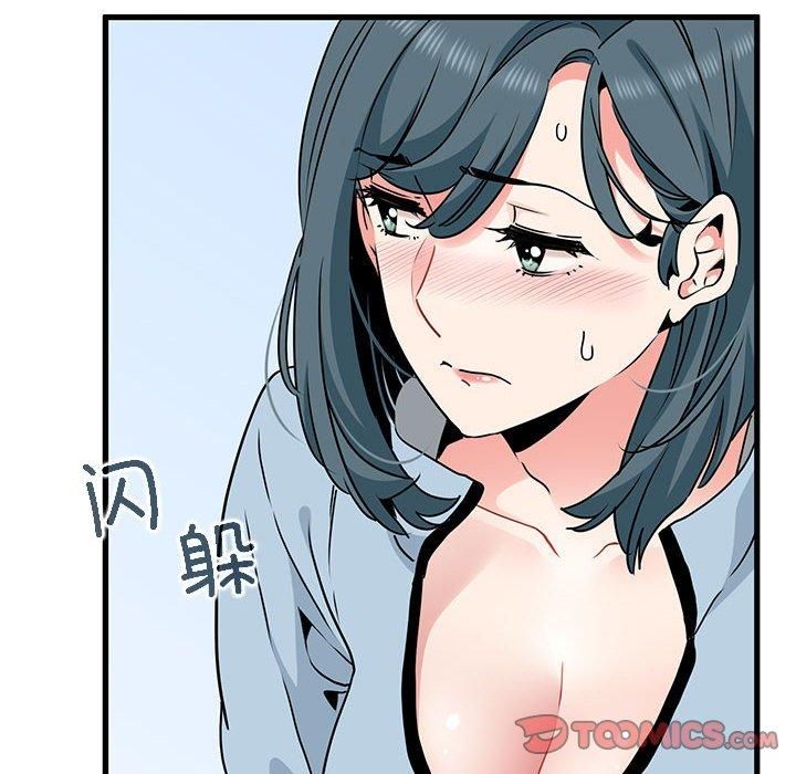 发小碰不得第44話