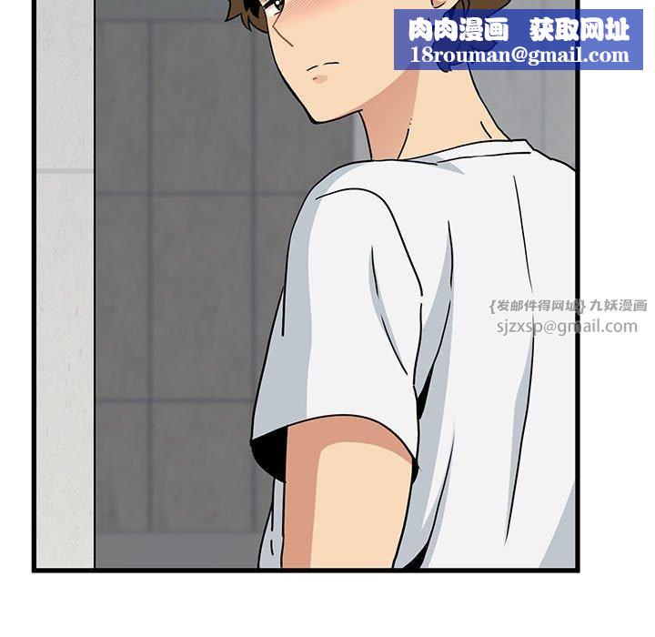 发小碰不得第44話