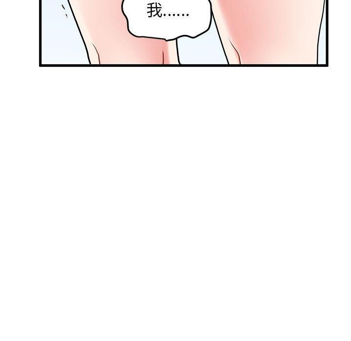 发小碰不得第44話