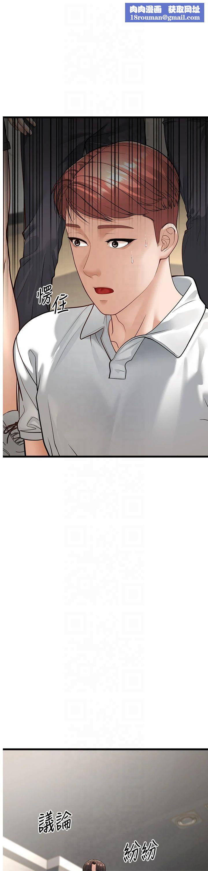 幼齿小阿姨第18話-我不許別人欺負妳