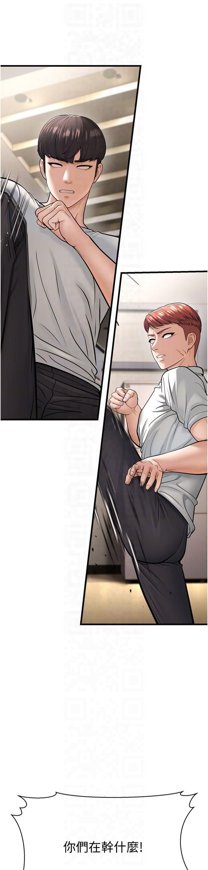 幼齒小阿姨第18話-我不許別人欺負妳