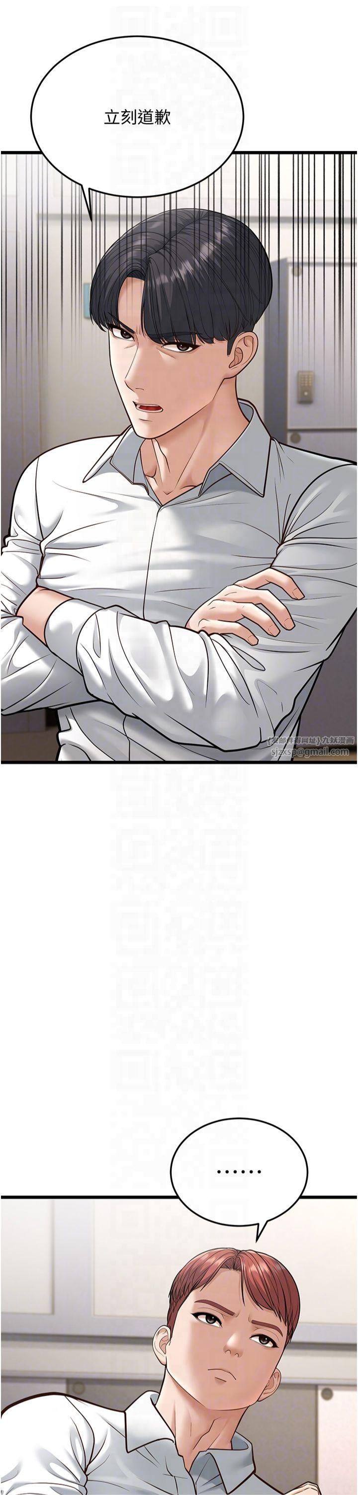 幼齿小阿姨第18話-我不許別人欺負妳