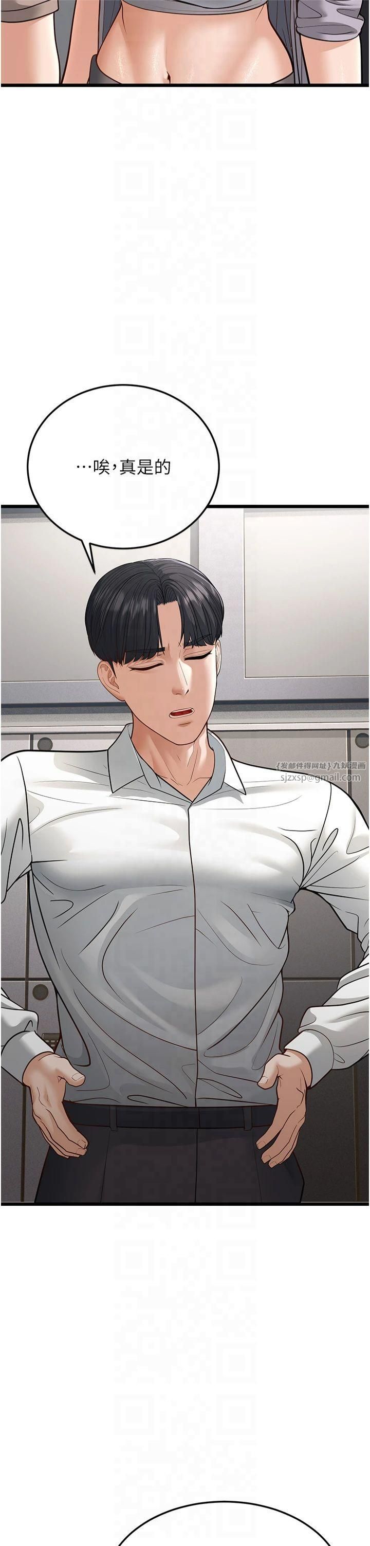 幼齒小阿姨第18話-我不許別人欺負妳