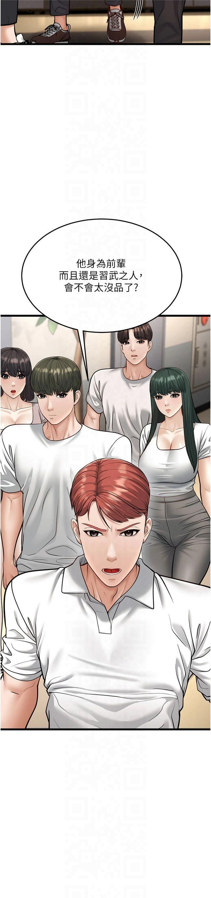 幼齒小阿姨第18話-我不許別人欺負妳