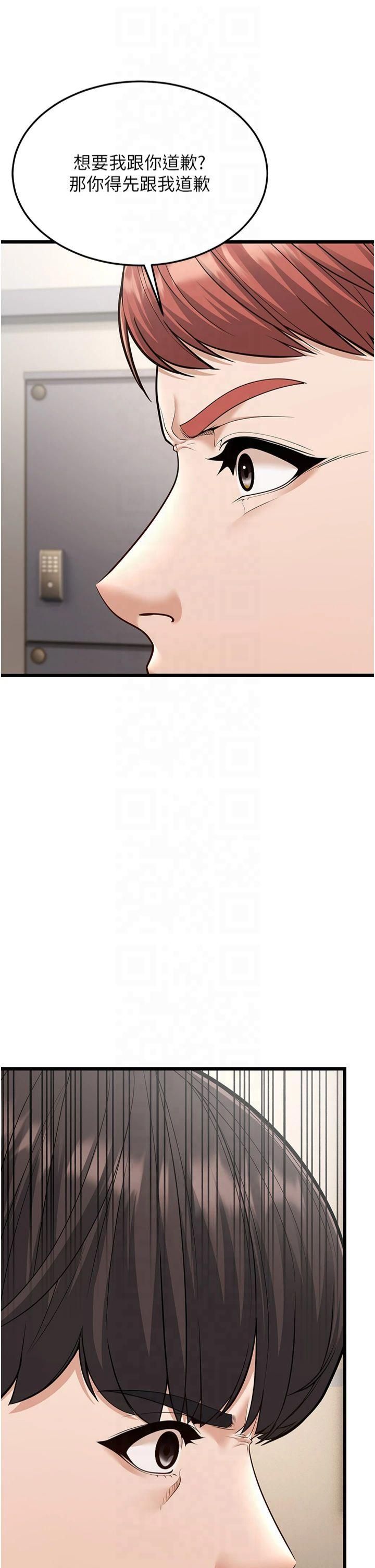 幼齒小阿姨第18話-我不許別人欺負妳