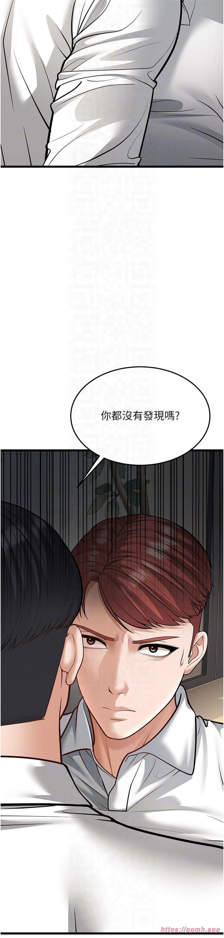 幼齒小阿姨第18話-我不許別人欺負妳