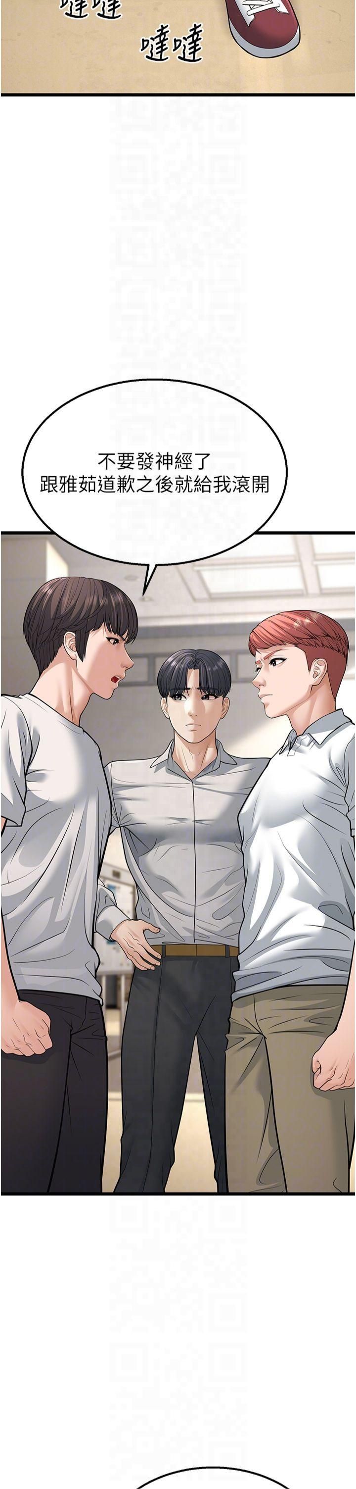 幼齒小阿姨第18話-我不許別人欺負妳