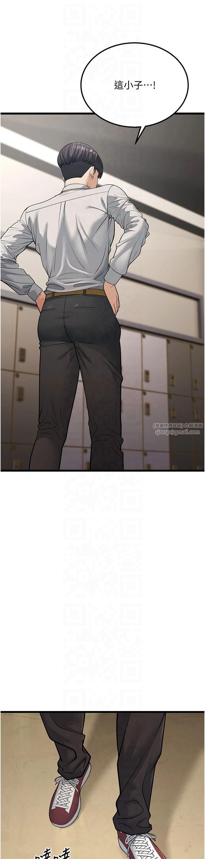 幼齿小阿姨第18話-我不許別人欺負妳