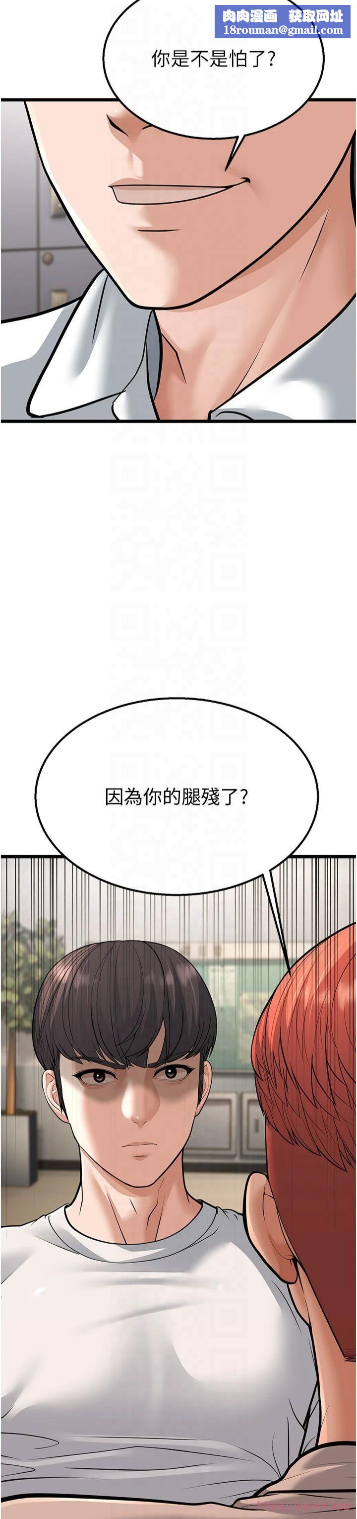 幼齿小阿姨第18話-我不許別人欺負妳