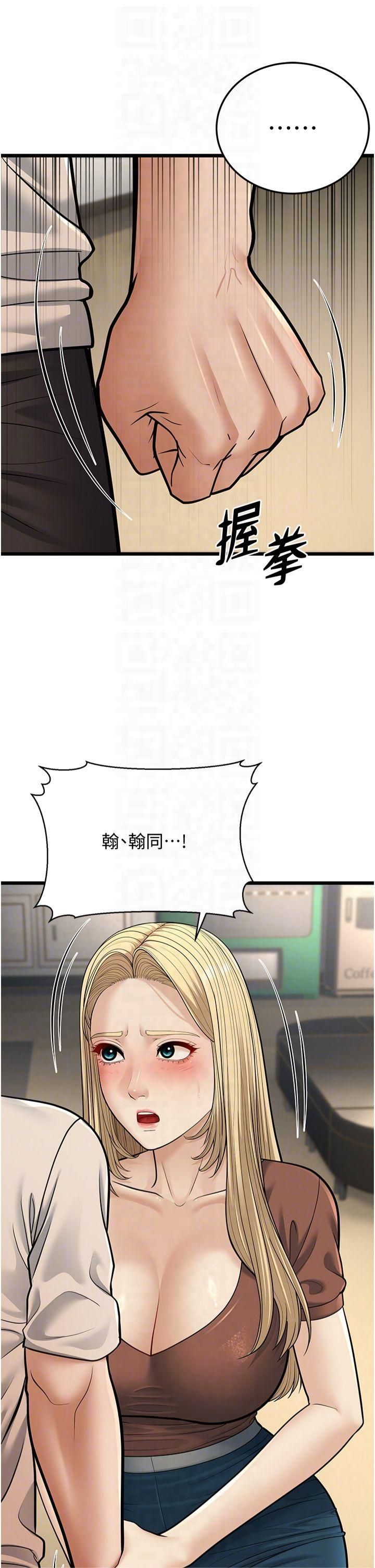 幼齒小阿姨第18話-我不許別人欺負妳