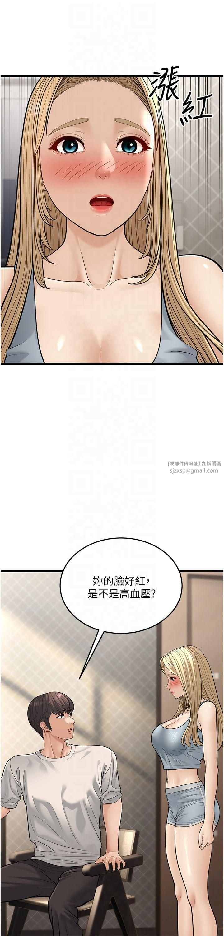 幼齒小阿姨第18話-我不許別人欺負妳