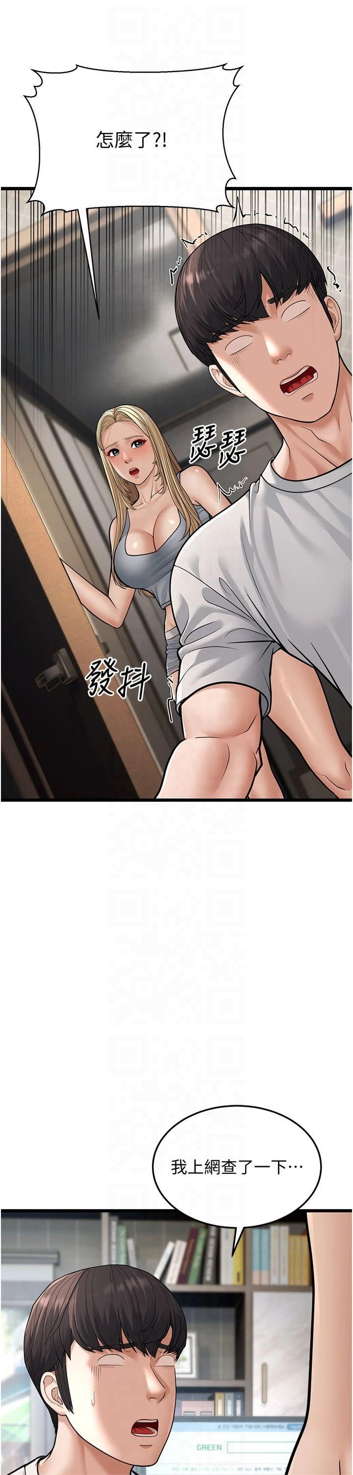 幼齒小阿姨第18話-我不許別人欺負妳