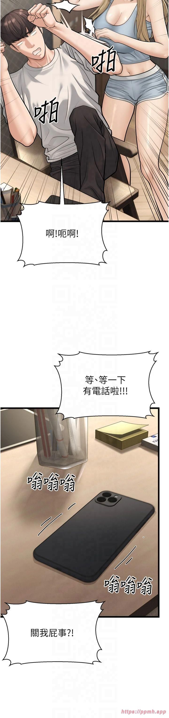 幼齒小阿姨第18話-我不許別人欺負妳